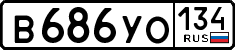License plate Russia, Cars