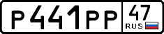 License plate Russia, Cars
