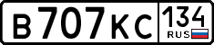 License plate Russia, Cars