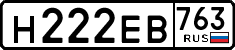 License plate Russia, Cars