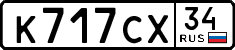 License plate Russia, Cars