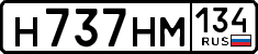 License plate Russia, Cars
