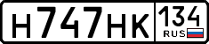 License plate Russia, Cars