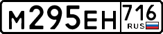 License plate Russia, Cars