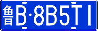 License plate of China, Cars