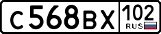 License plate Russia, Cars