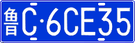 License plate of China, Cars