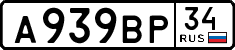 License plate Russia, Cars