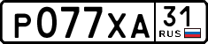 License plate Russia, Cars