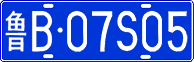 License plate of China, Cars