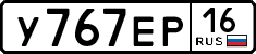 License plate Russia, Cars