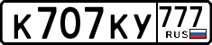 License plate Russia, Cars