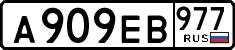 License plate Russia, Cars
