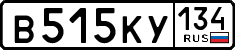 License plate Russia, Cars