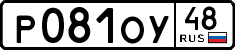 License plate Russia, Cars