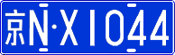 License plate of China, Cars