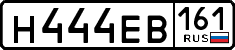 License plate Russia, Cars