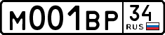 License plate Russia, Cars