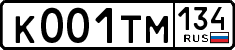 License plate Russia, Cars