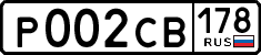 License plate Russia, Cars