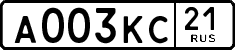 License plate Russia, Cars