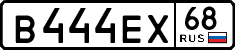 License plate Russia, Cars