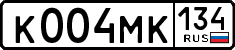 License plate Russia, Cars