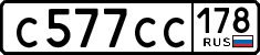 License plate Russia, Cars