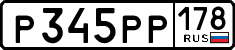 License plate Russia, Cars