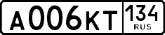 License plate Russia, Cars
