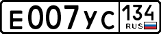 License plate Russia, Cars