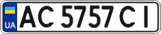 License plate Ukraine, Regular plates (2004)