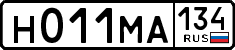 License plate Russia, Cars