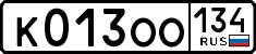 License plate Russia, Cars