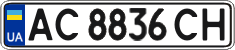 License plate Ukraine, Regular plates (2004)