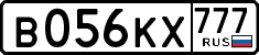 в 056 кх 777