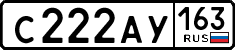 с 222 ау 163