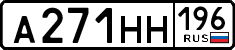 а 271 нн 196