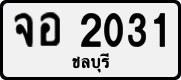 จอ 2031