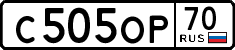 с 505 ор 70