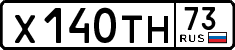 х 140 тн 73