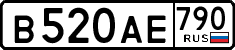 в 520 ае 790