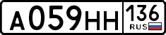 а 059 нн 136