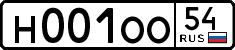 н 001 оо 54