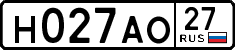 н 027 ао 27