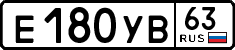е 180 ув 63