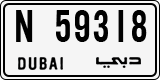 License plate of the UAE, Dubai, Cars