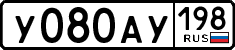 у 080 ау 198
