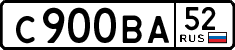 с 900 ва 52