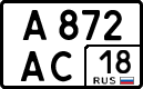 а 872 ас 18
